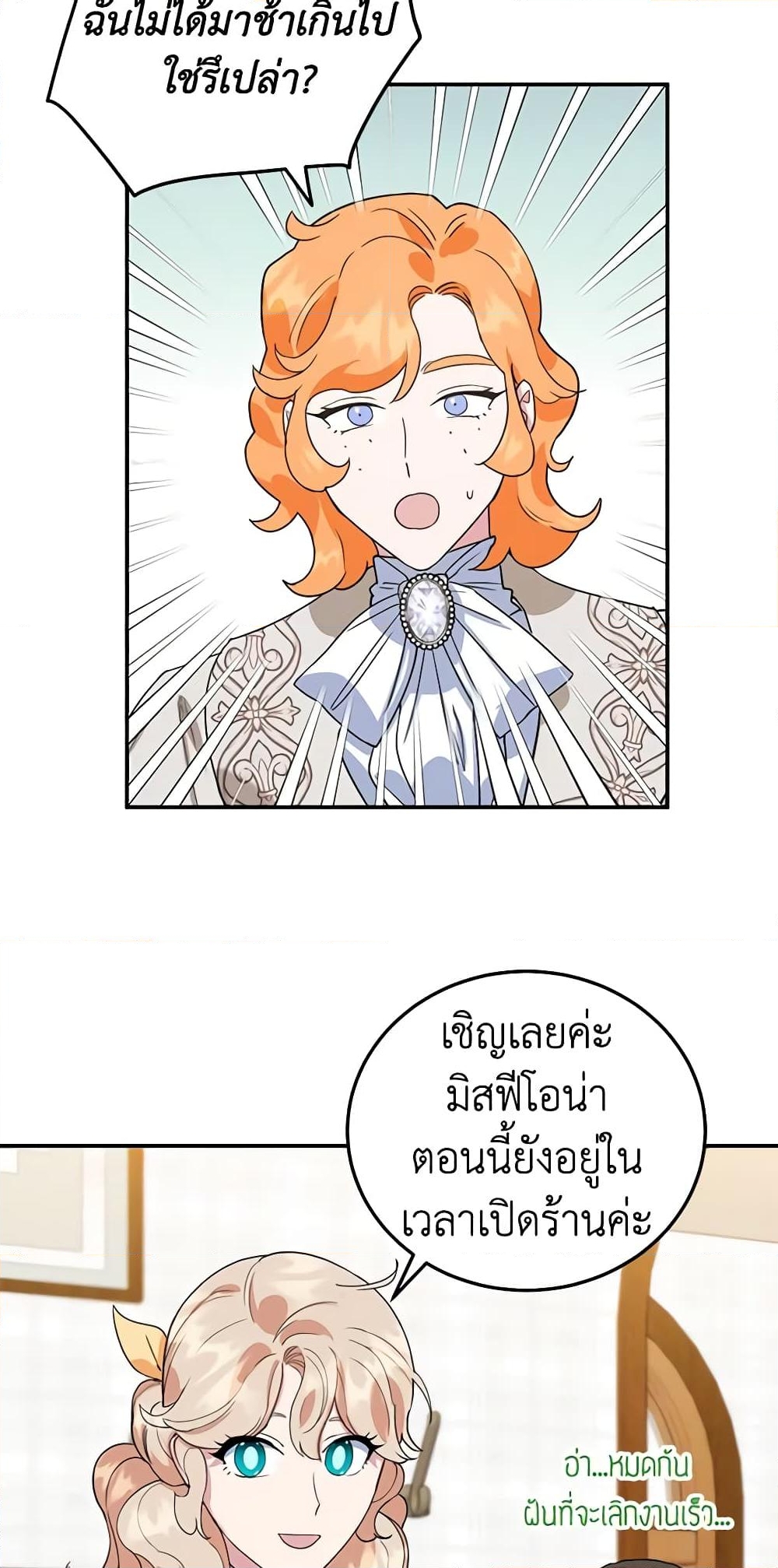 อ่านการ์ตูน A Divorced Evil Lady Bakes Cakes 41 ภาพที่ 52