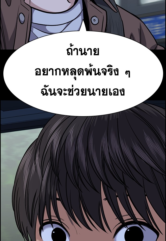 อ่านการ์ตูน True Education 138 ภาพที่ 10