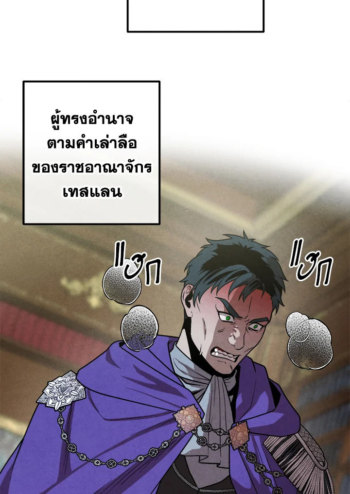 อ่านการ์ตูน Legendary Youngest Son of the Marquis House 95 ภาพที่ 50