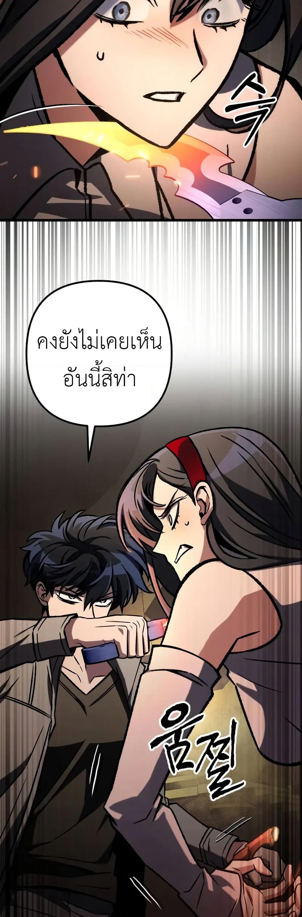 อ่านการ์ตูน The Genius Assassin Who Takes it All 59 ภาพที่ 15