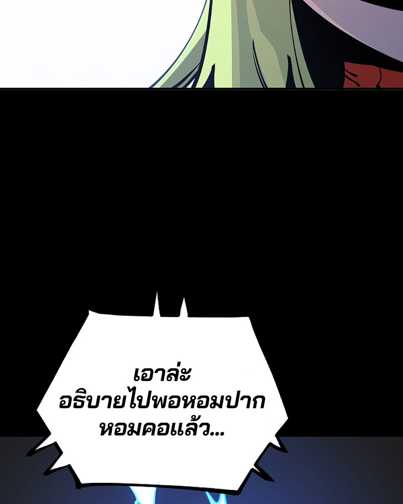 อ่านการ์ตูน Player 40 ภาพที่ 12