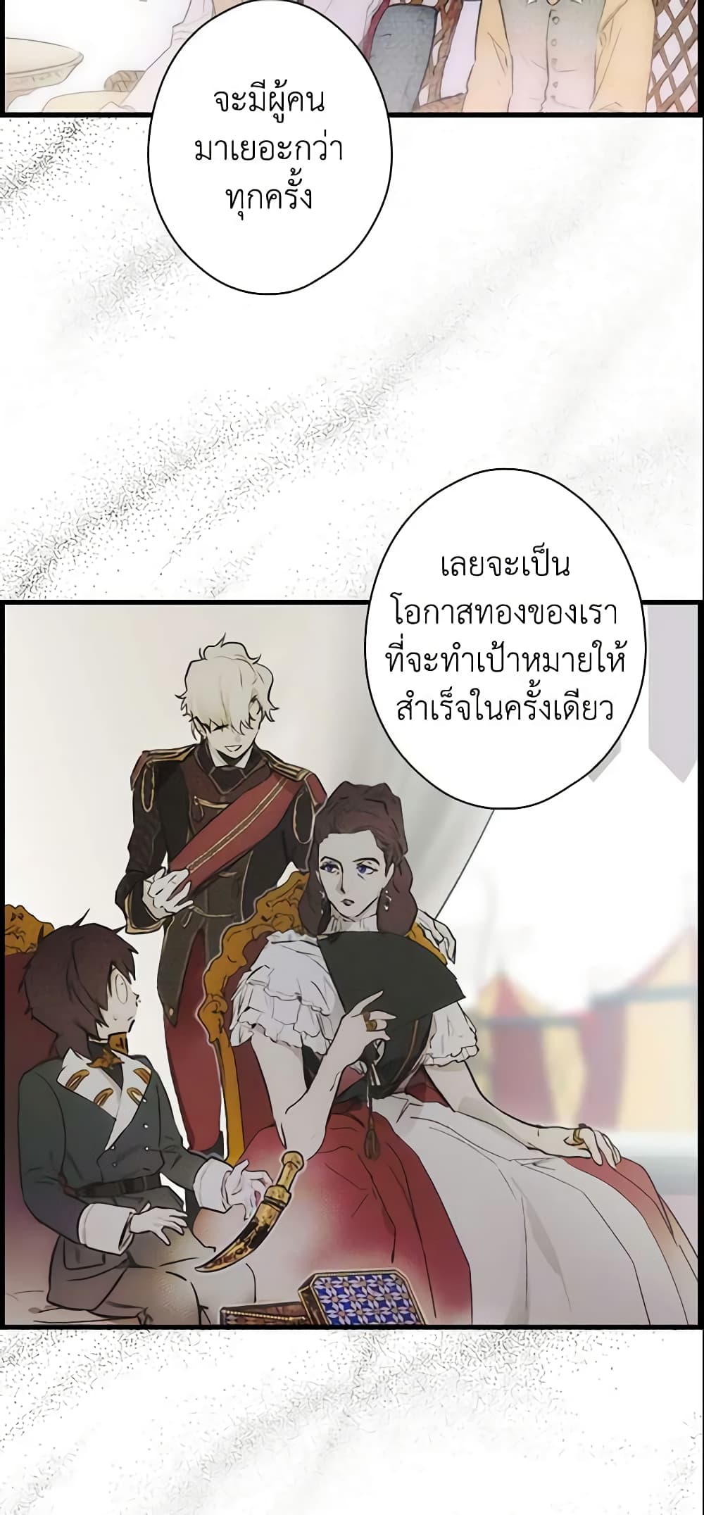 อ่านการ์ตูน The Fantasie of a Stepmother 90 ภาพที่ 58