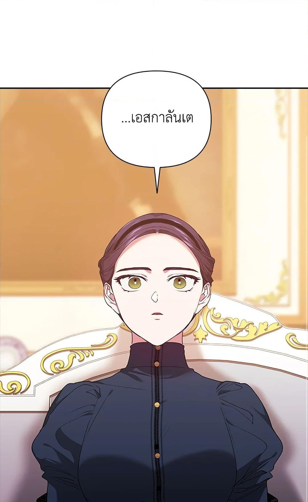 อ่านการ์ตูน The Broken Ring This Marriage Will Fail Anyway 8 ภาพที่ 35