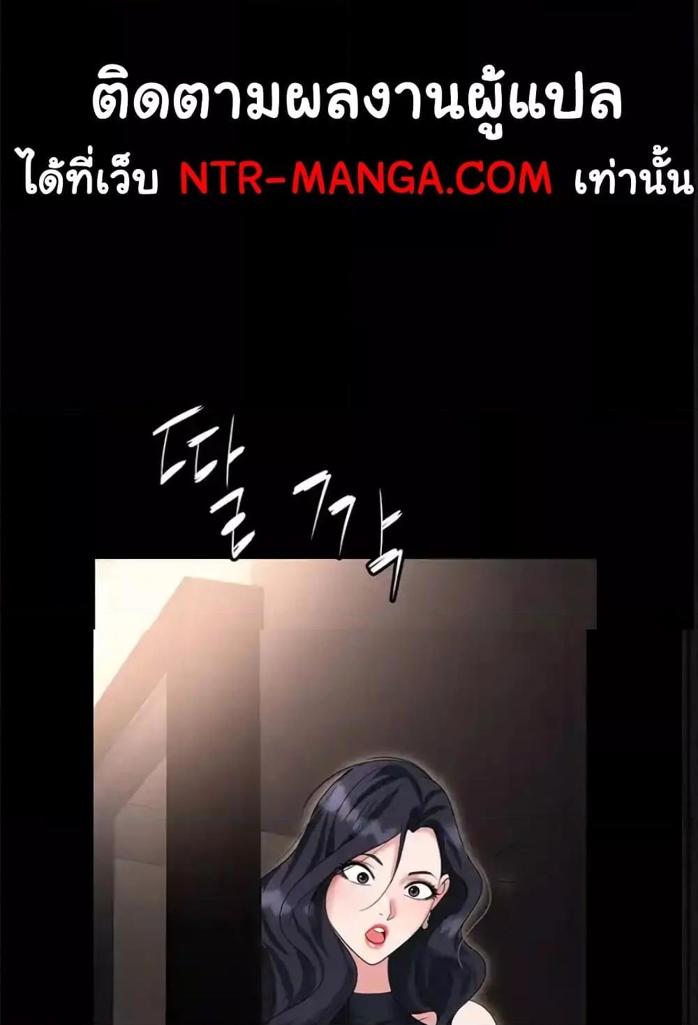 อ่านการ์ตูน Trap 84 ภาพที่ 39