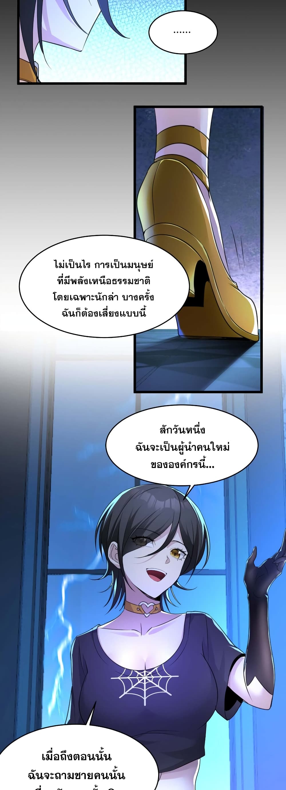 อ่านการ์ตูน I’m Really Not the Evil God’s Lackey 91 ภาพที่ 10