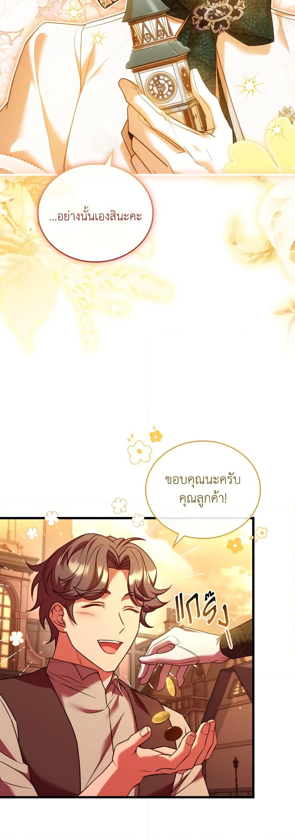 อ่านการ์ตูน The Price Of Breaking Up 51 ภาพที่ 45