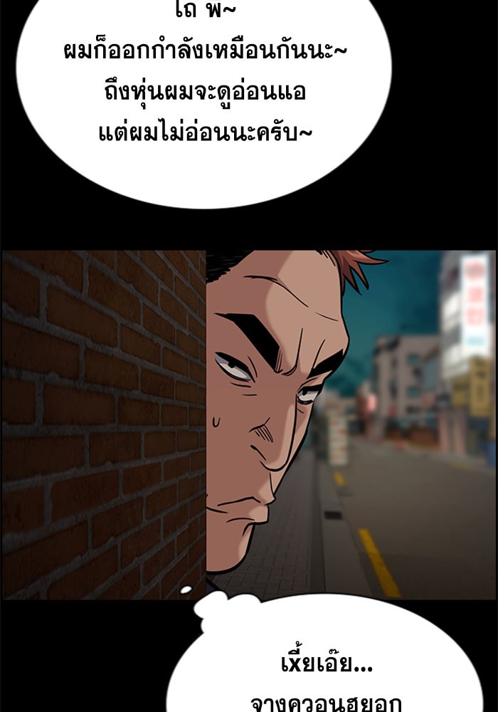 อ่านการ์ตูน True Education 97 ภาพที่ 14