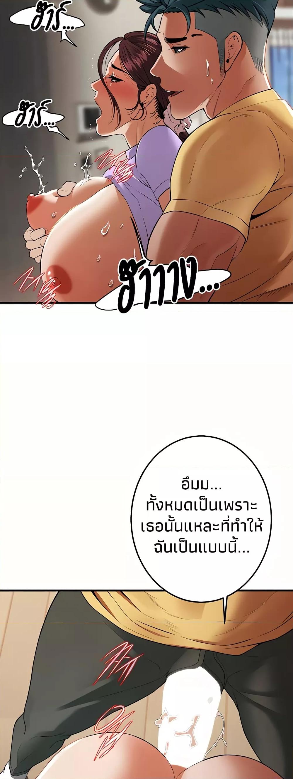 อ่านการ์ตูน Bastard 27 ภาพที่ 24