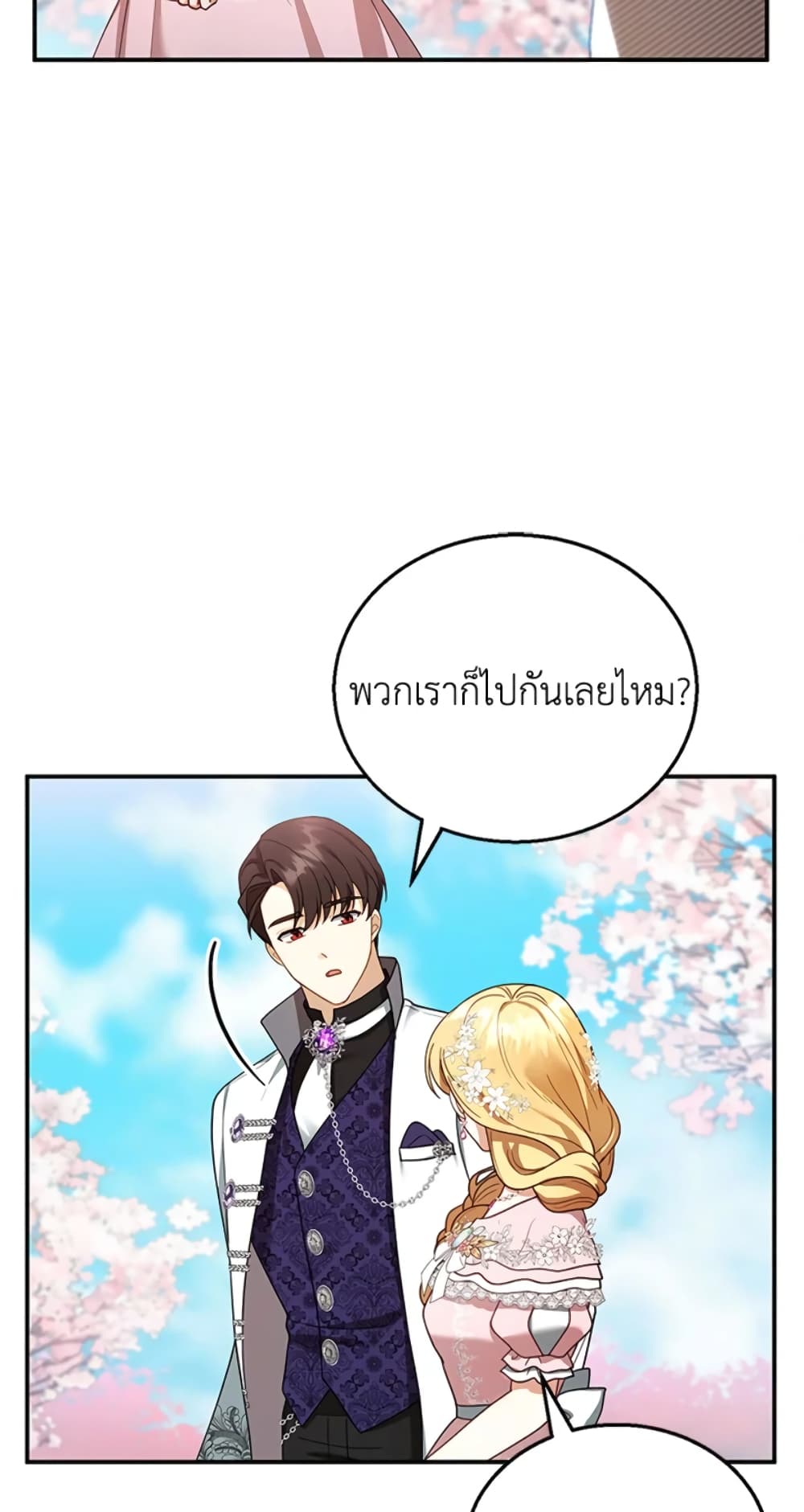 อ่านการ์ตูน I Am Trying To Divorce My Villain Husband, But We Have A Child Series 28 ภาพที่ 77