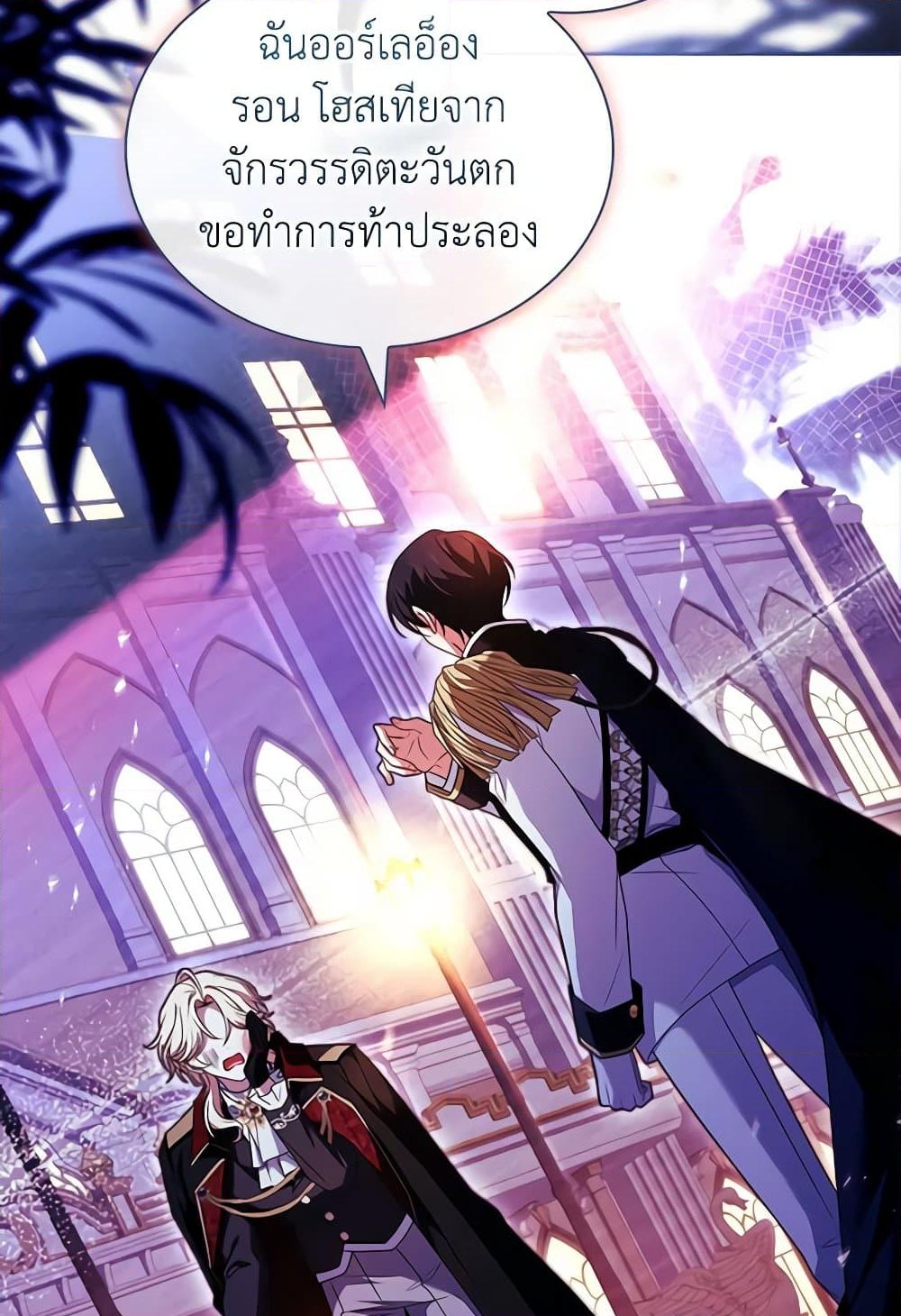 อ่านการ์ตูน The Lady Needs a Break 128 ภาพที่ 117