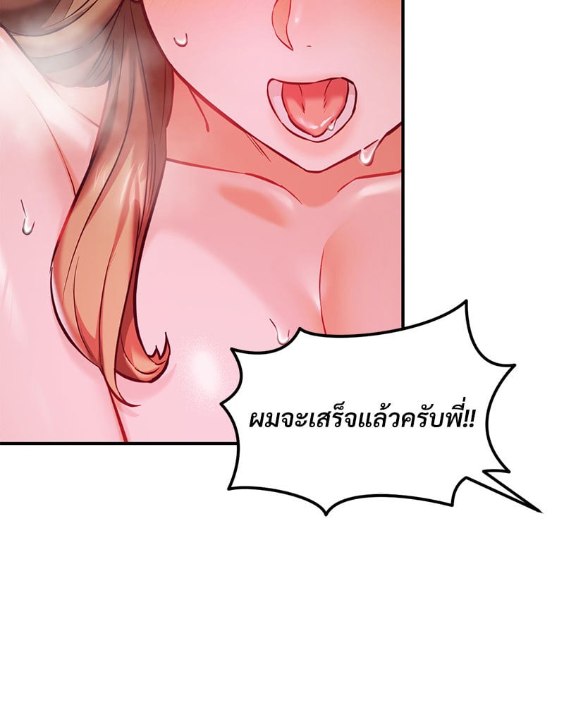 อ่านการ์ตูน The Massage Club 20 ภาพที่ 90