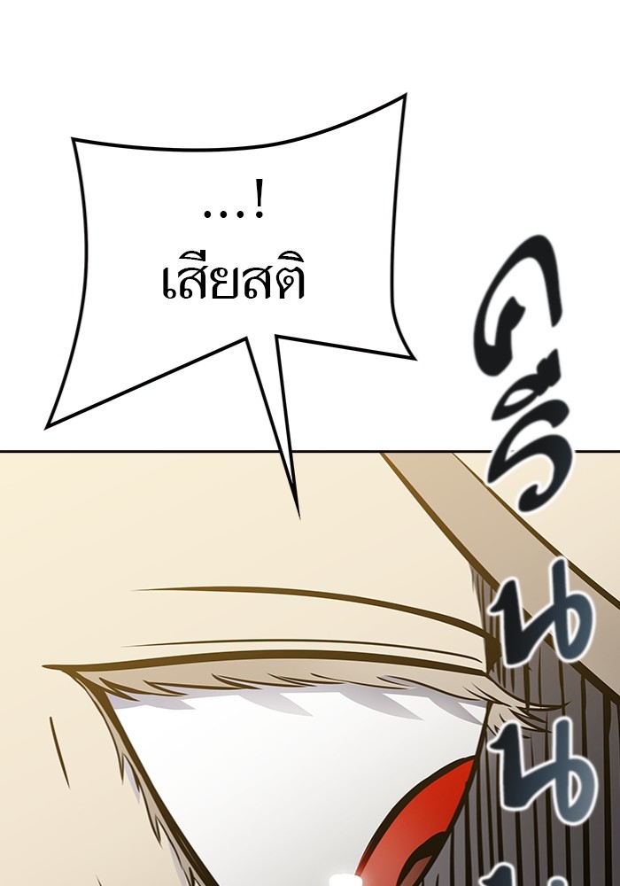 อ่านการ์ตูน Tower of God 599 ภาพที่ 49