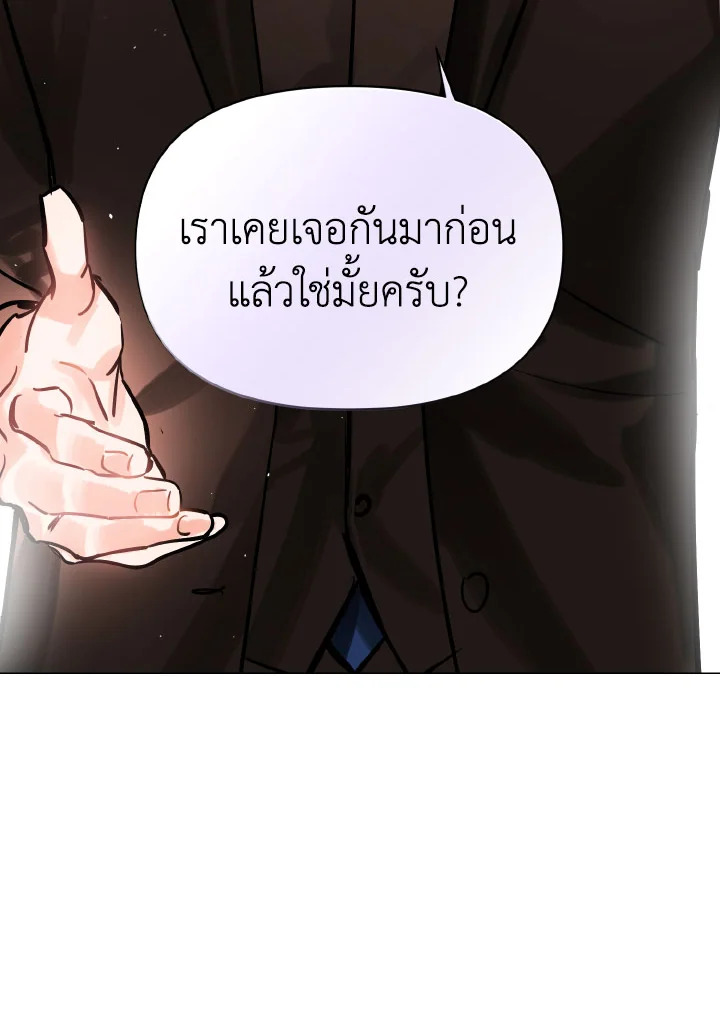 อ่านการ์ตูน Lion Heart (Choi Soo-hyun) 5 ภาพที่ 26