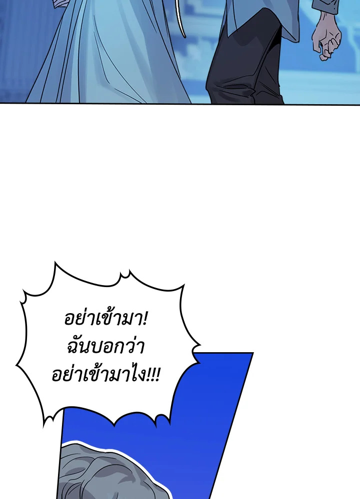 อ่านการ์ตูน The Lady and The Beast 44 ภาพที่ 47