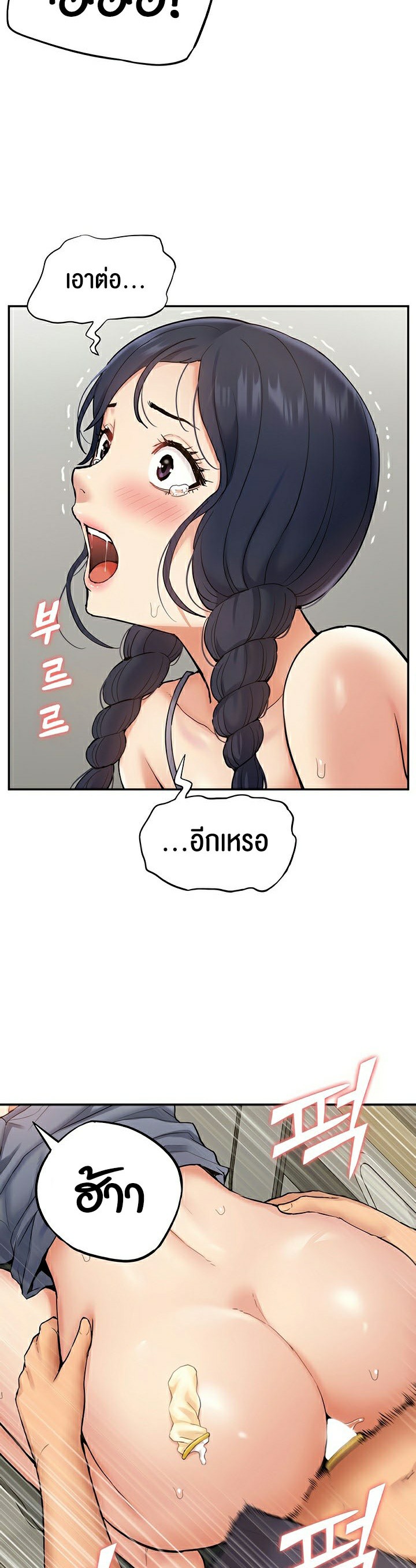 อ่านการ์ตูน I Was the One Who Got Hypnotized but I Made an Idol Harem 18 ภาพที่ 17