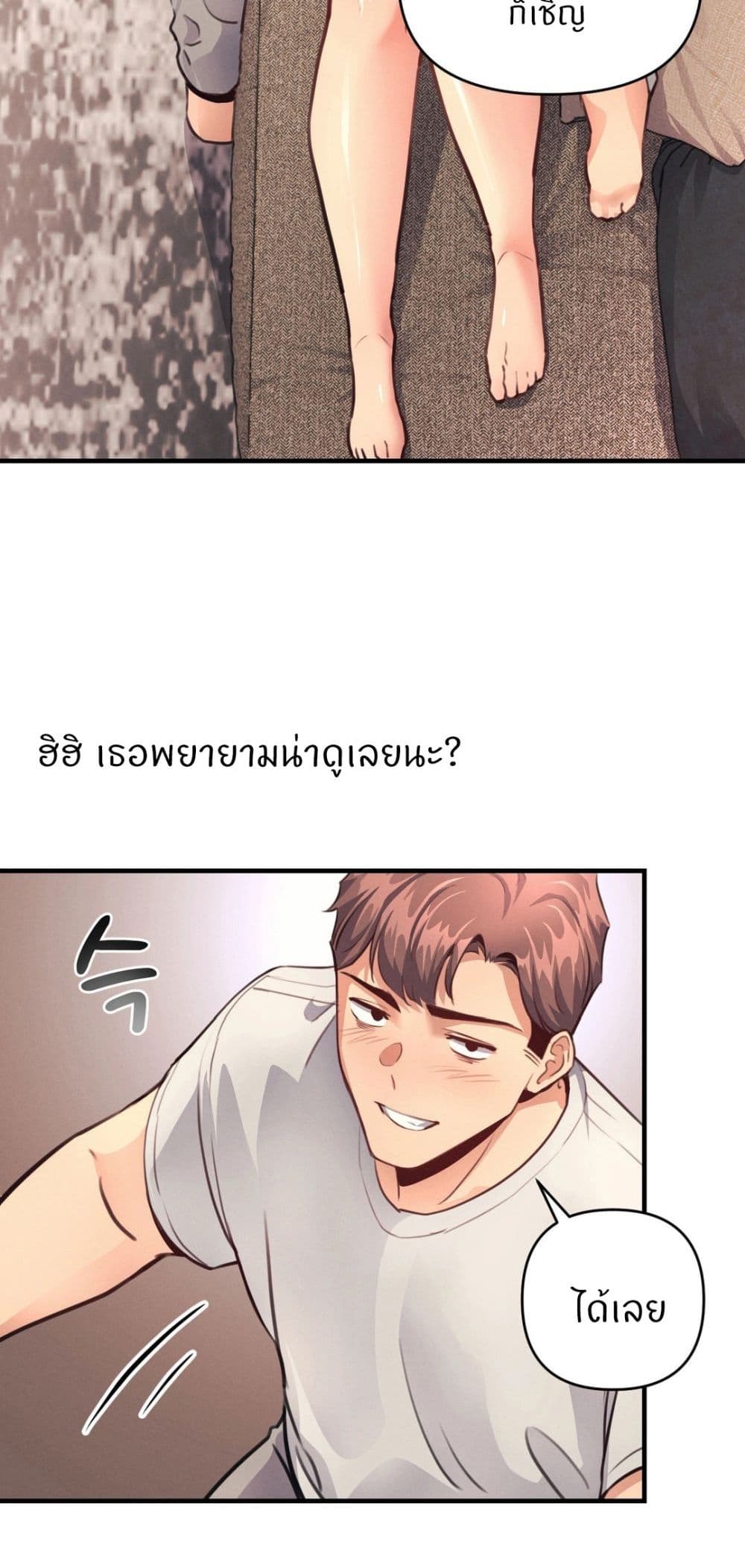 อ่านการ์ตูน My Life is a Piece of Cake 14 ภาพที่ 52