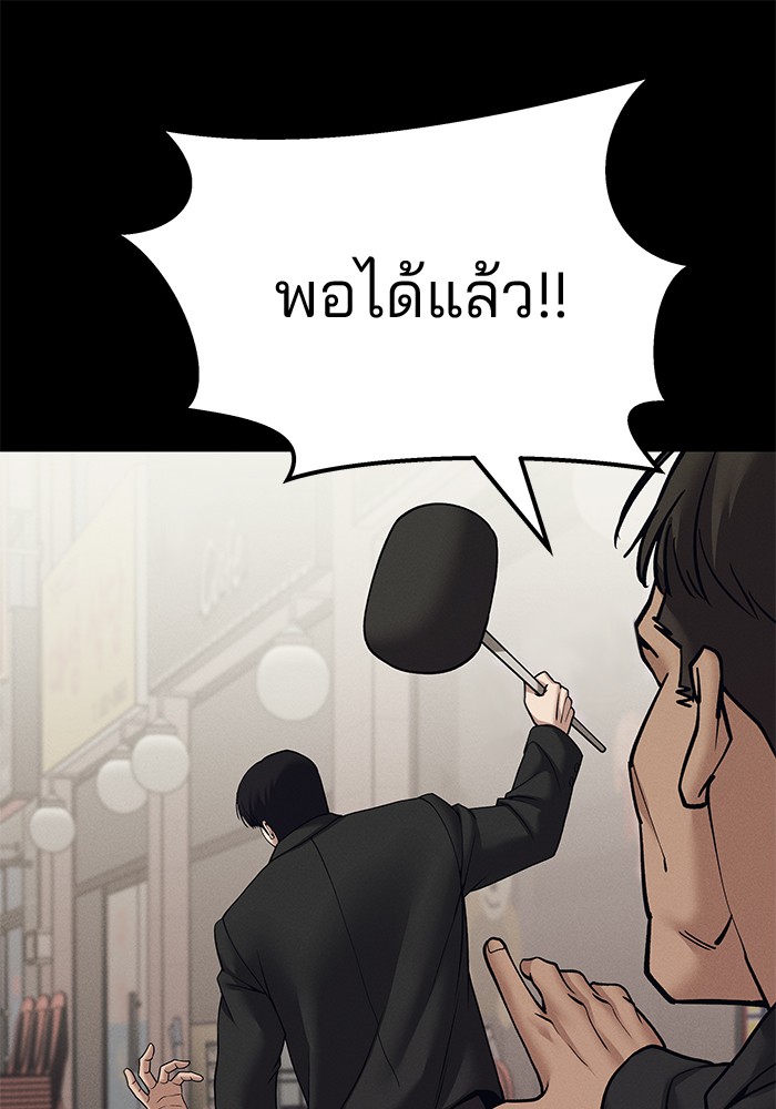 อ่านการ์ตูน The Bully In-Charge 94 ภาพที่ 186