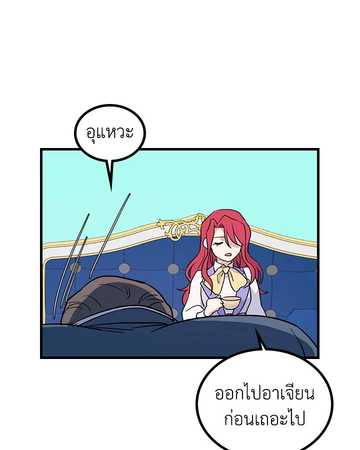 อ่านการ์ตูน The Lady and The Beast 22 ภาพที่ 48