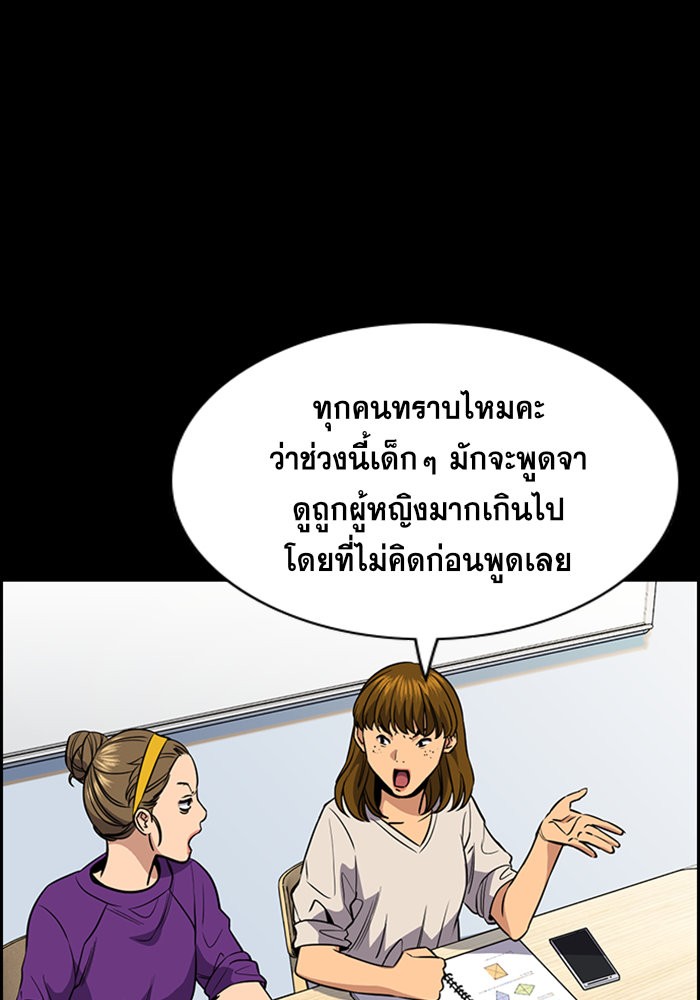 อ่านการ์ตูน True Education 45 ภาพที่ 15