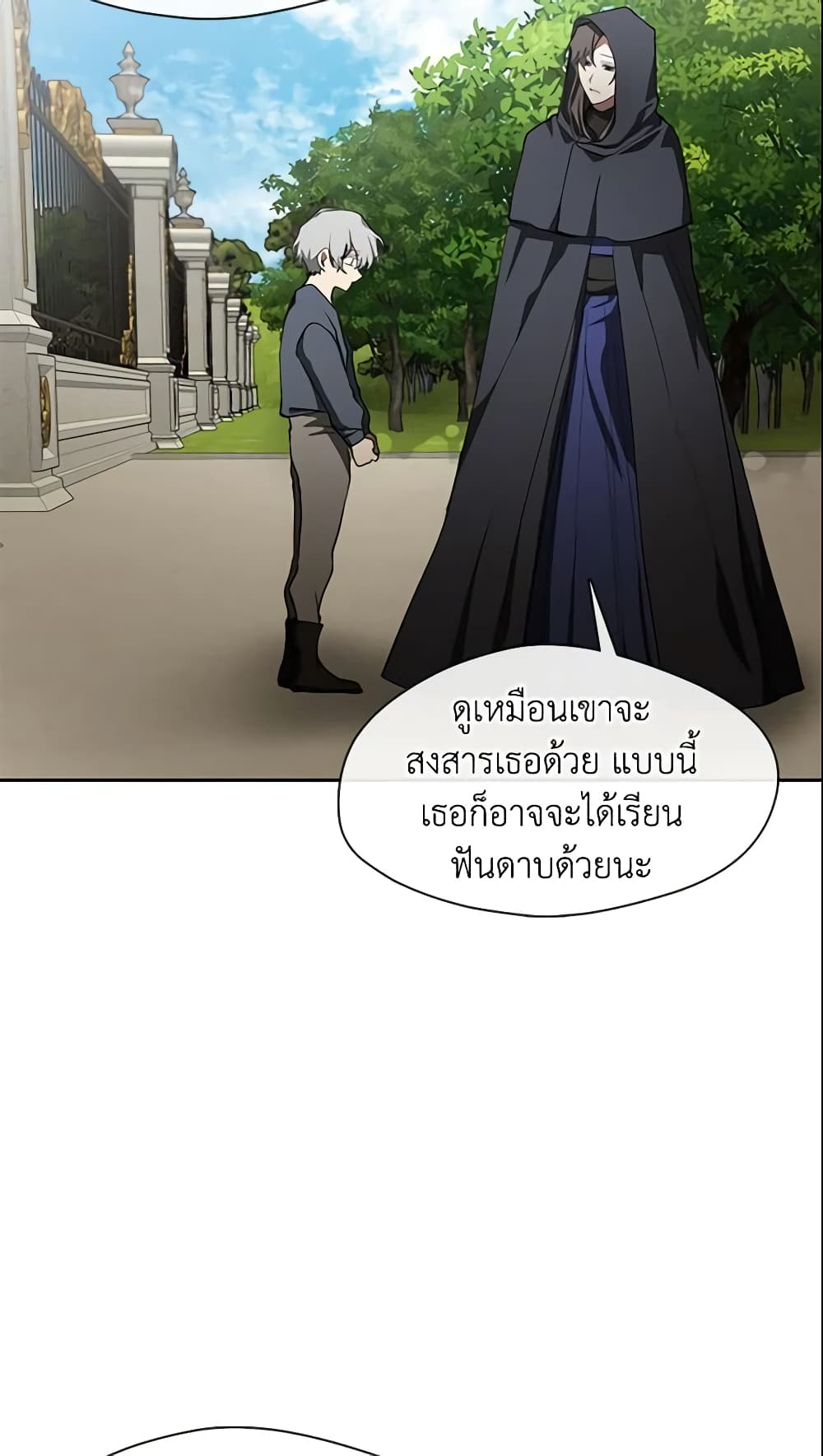 อ่านการ์ตูน I Failed To Throw The Villain Away 34 ภาพที่ 37