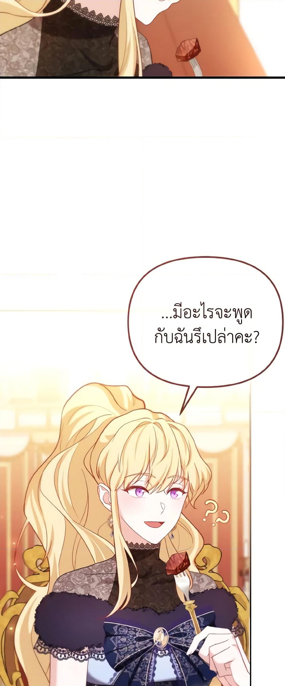 อ่านการ์ตูน Adeline’s Deep Night 20 ภาพที่ 48