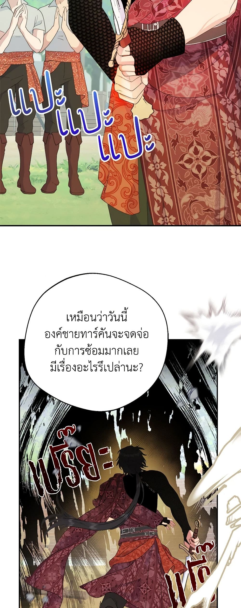 อ่านการ์ตูน Forget My Husband, I’ll Go Make Money 46 ภาพที่ 45