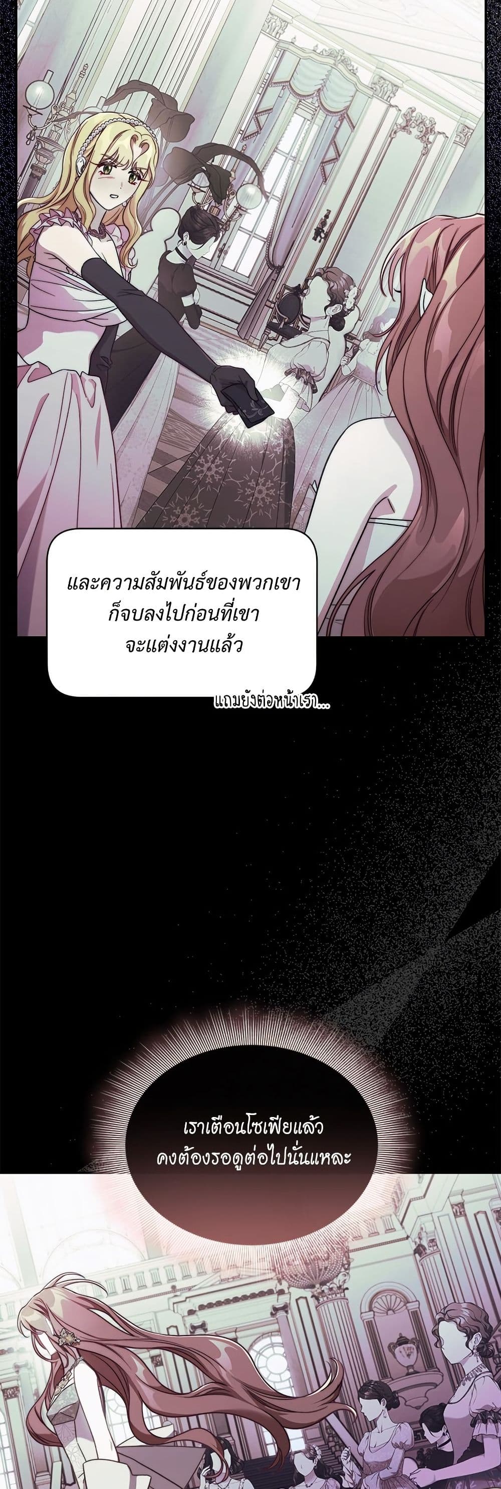 อ่านการ์ตูน Lucia 153 ภาพที่ 15