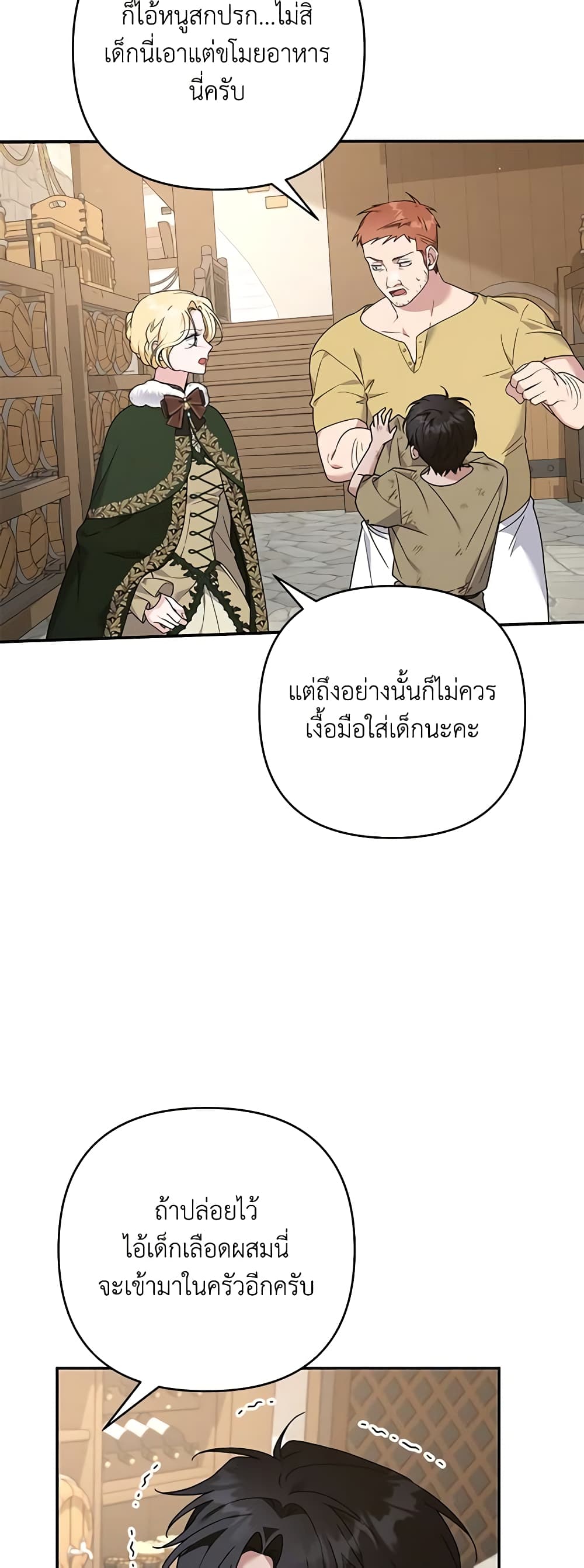 อ่านการ์ตูน What It Means to Be You 135 ภาพที่ 45