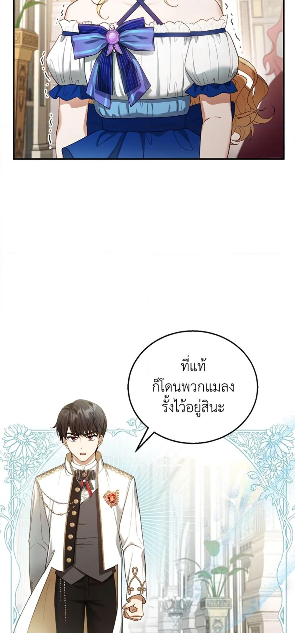 อ่านการ์ตูน I Am Trying To Divorce My Villain Husband, But We Have A Child Series 10 ภาพที่ 66