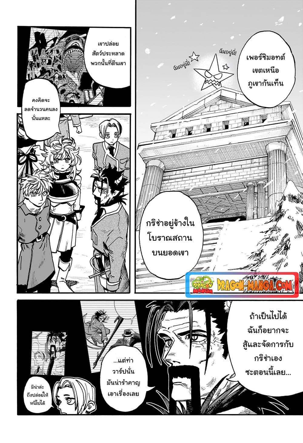 อ่านการ์ตูน MamaYuyu 24 ภาพที่ 2