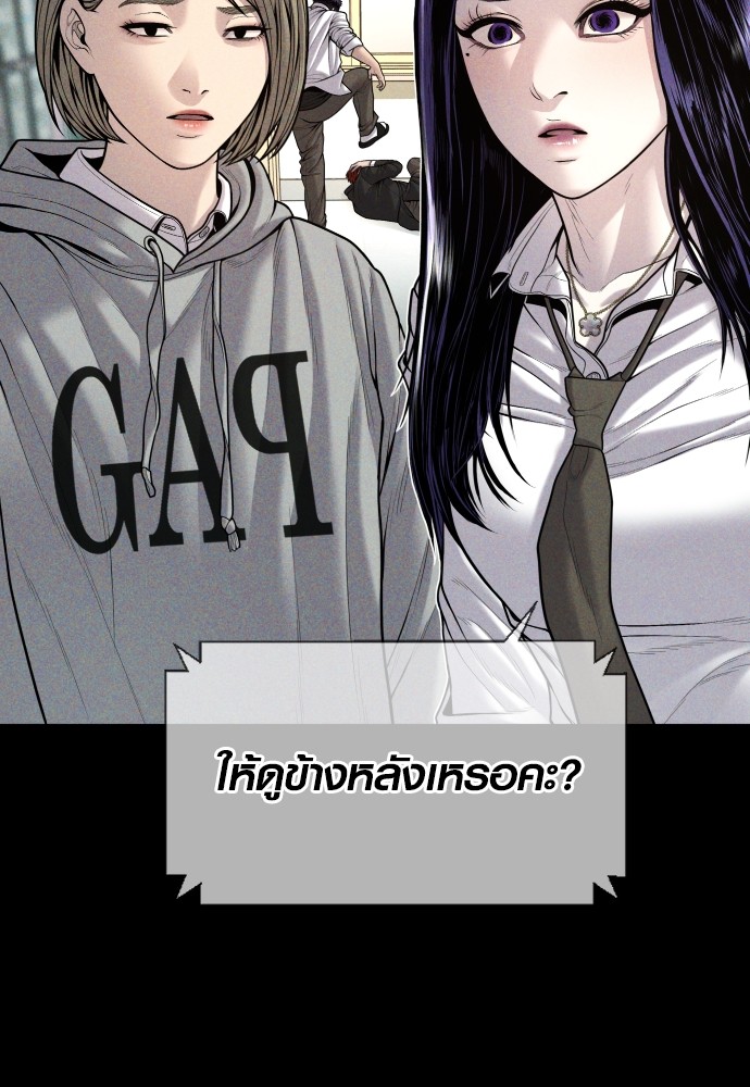 อ่านการ์ตูน Juvenile Offender 45 ภาพที่ 34