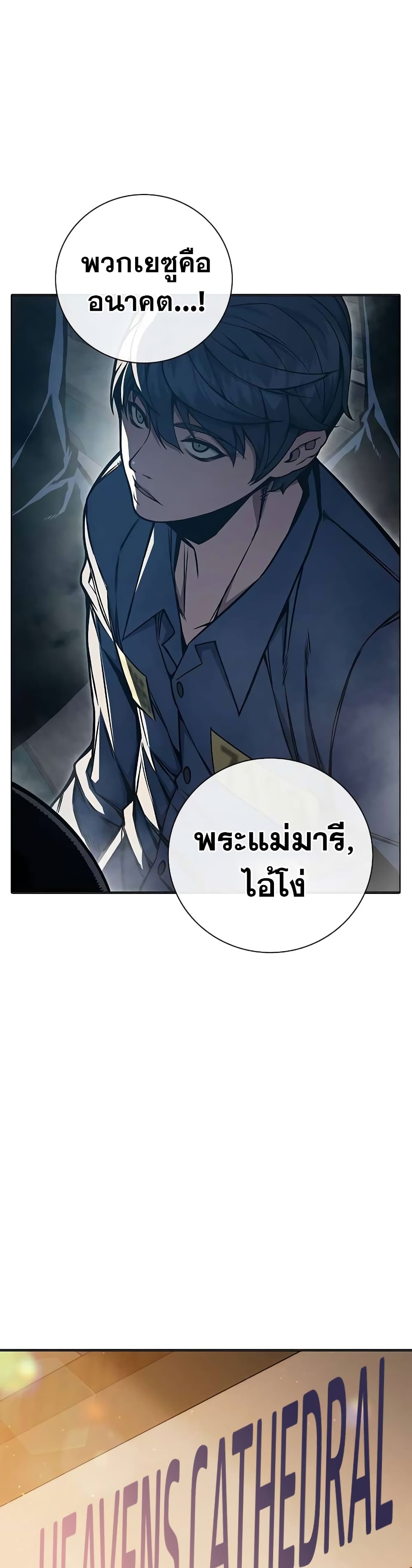 อ่านการ์ตูน Juvenile Prison 17 ภาพที่ 39