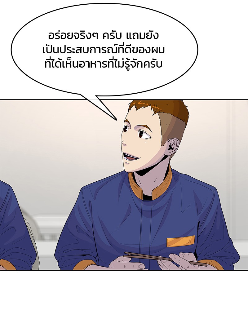 อ่านการ์ตูน Kitchen Soldier 112 ภาพที่ 72