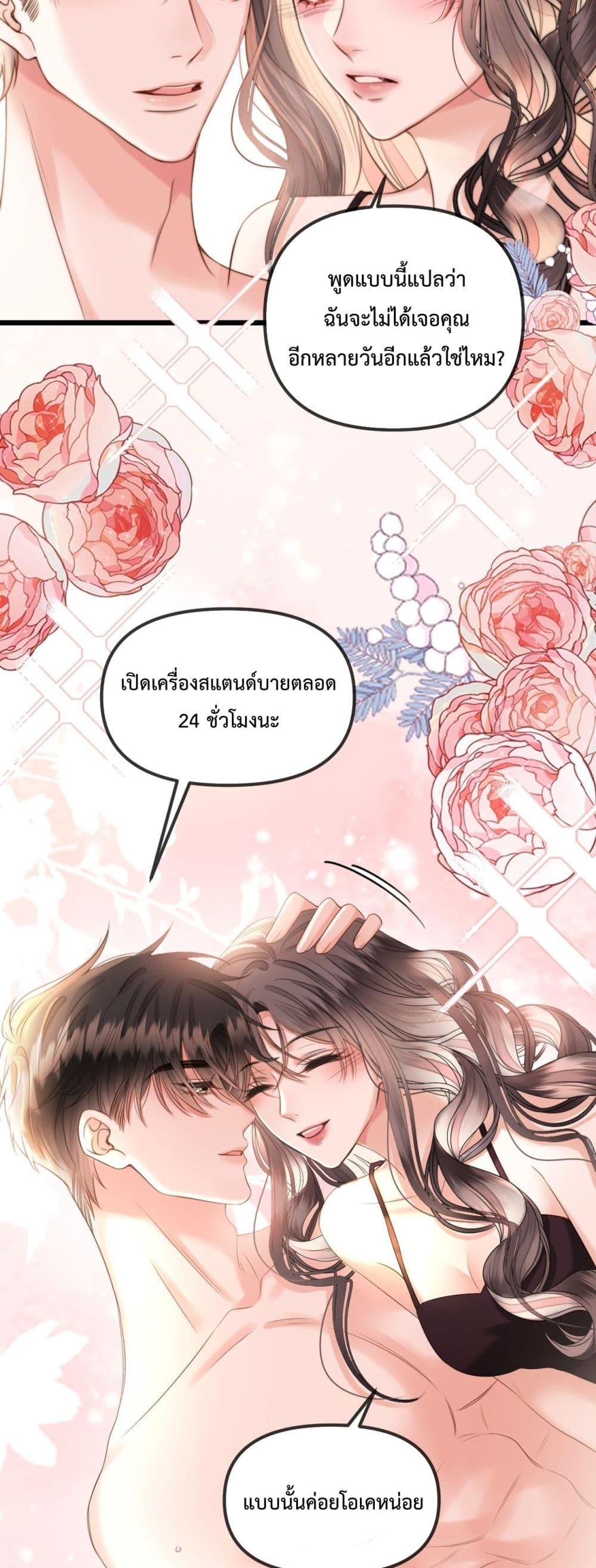 อ่านการ์ตูน Love You All Along 46 ภาพที่ 9