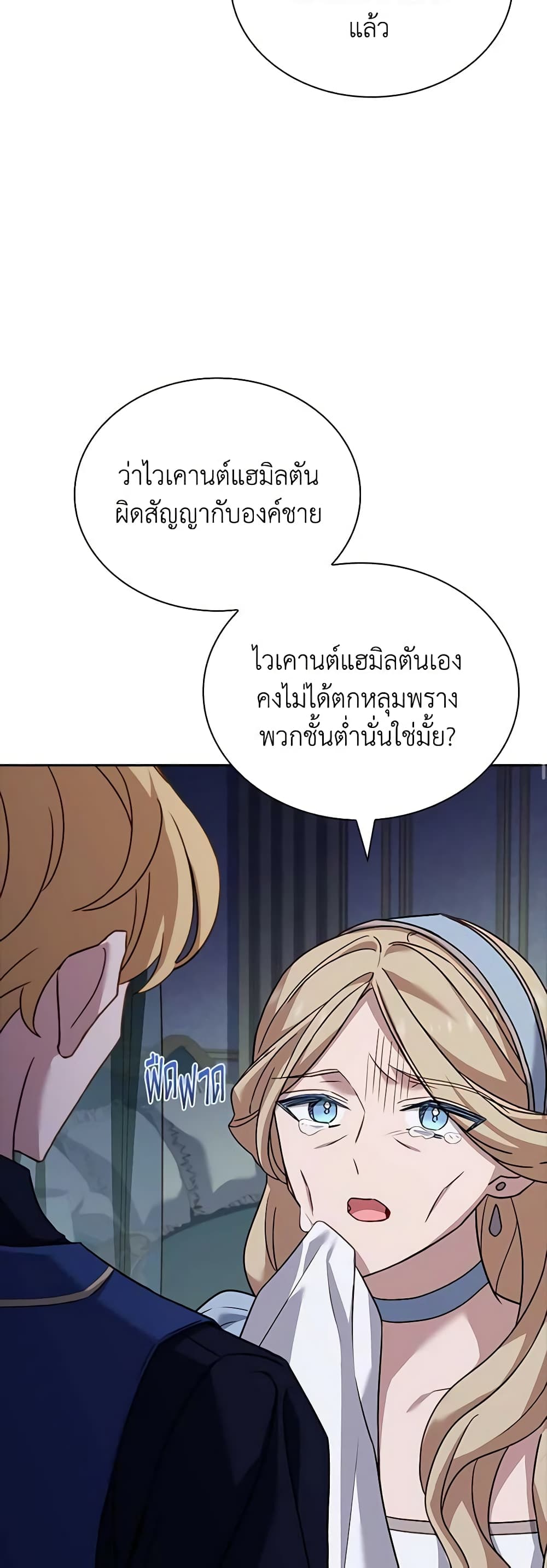 อ่านการ์ตูน The Lady Needs a Break 122 ภาพที่ 55