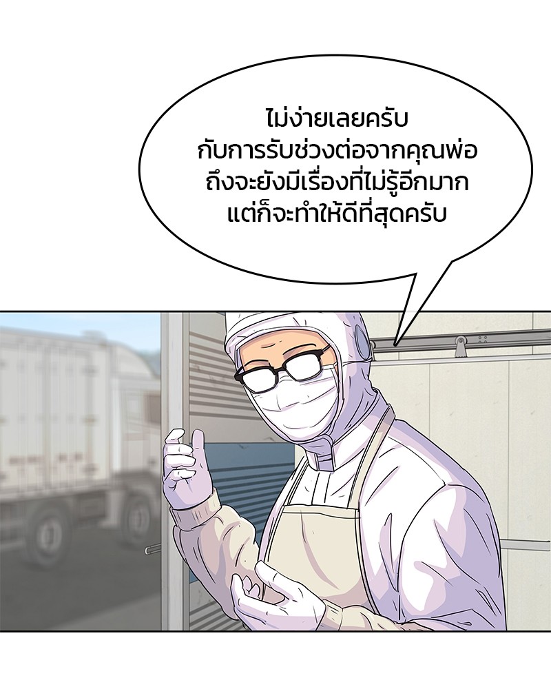 อ่านการ์ตูน Kitchen Soldier 96 ภาพที่ 71