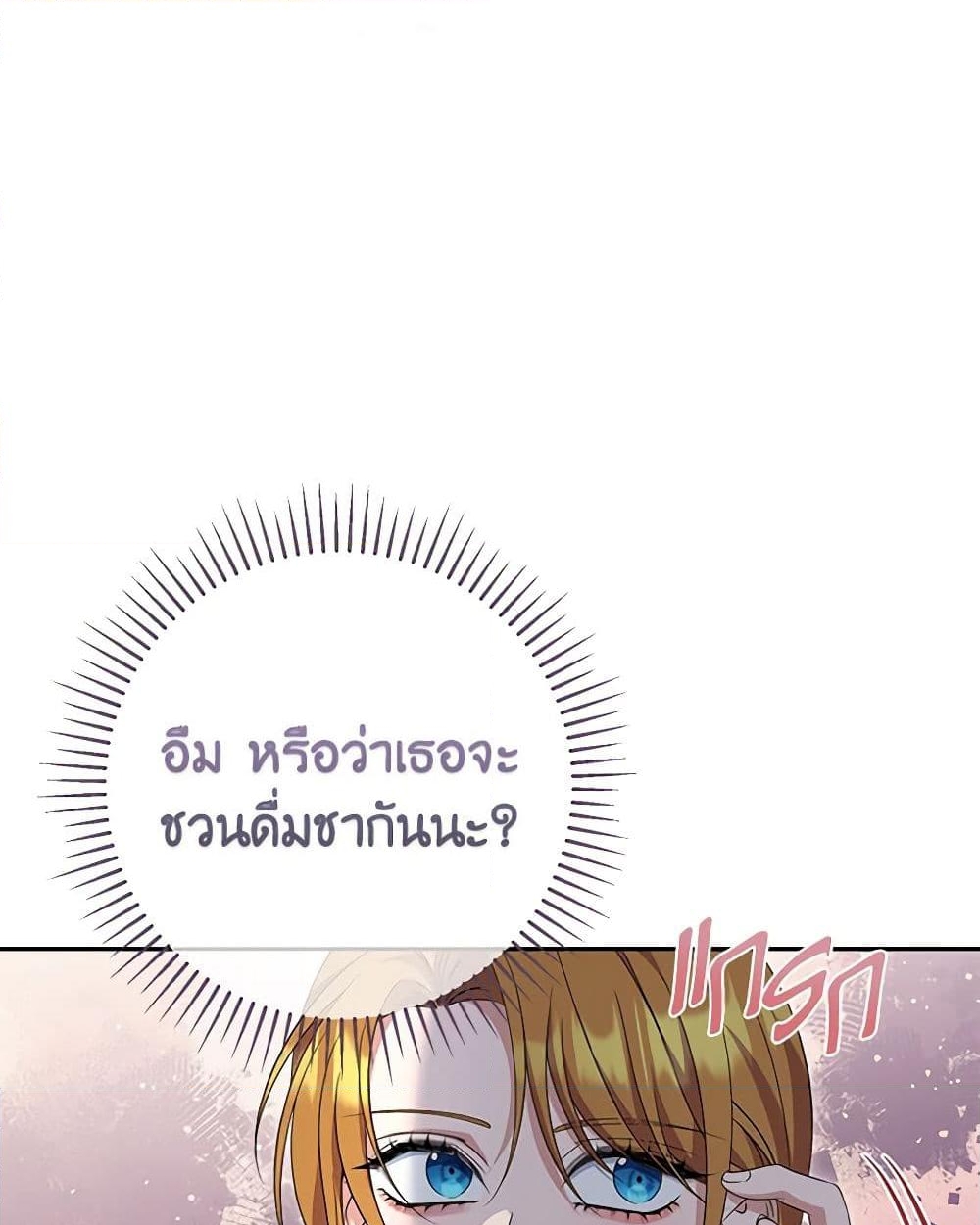 อ่านการ์ตูน Zenith 85 ภาพที่ 49