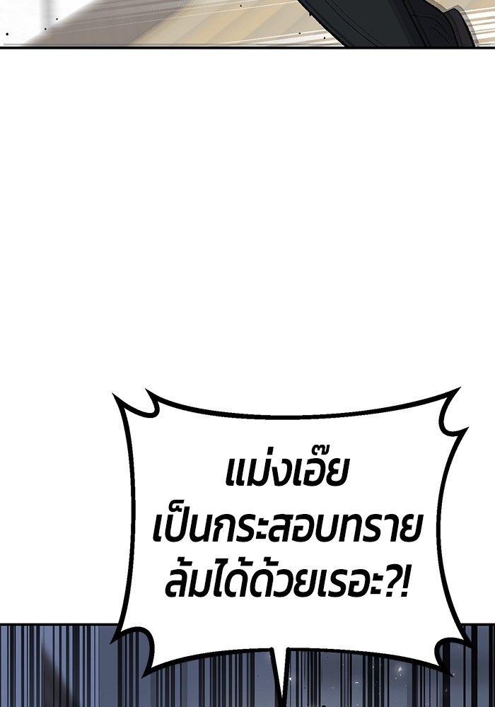 อ่านการ์ตูน Hand over the Money! 17 ภาพที่ 98