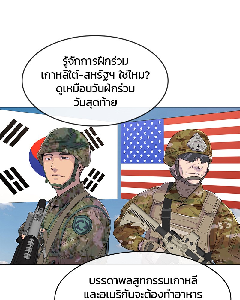 อ่านการ์ตูน Kitchen Soldier 128 ภาพที่ 35