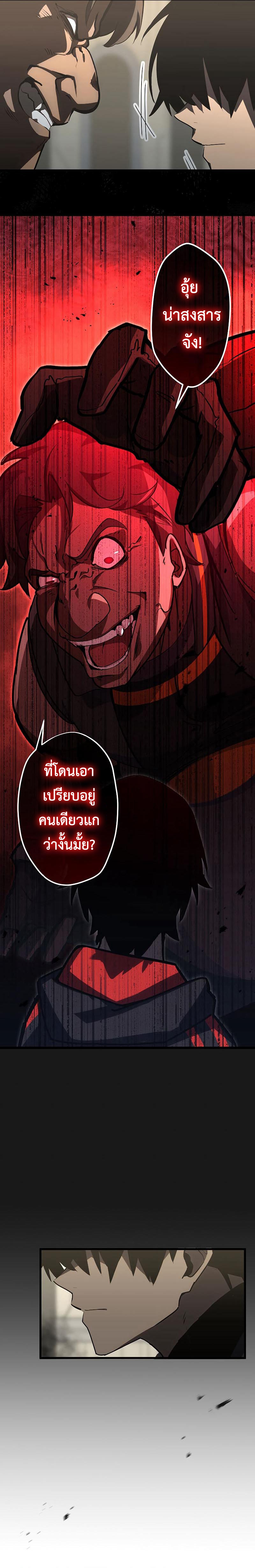 อ่านการ์ตูน Death Penalty 4 ภาพที่ 23