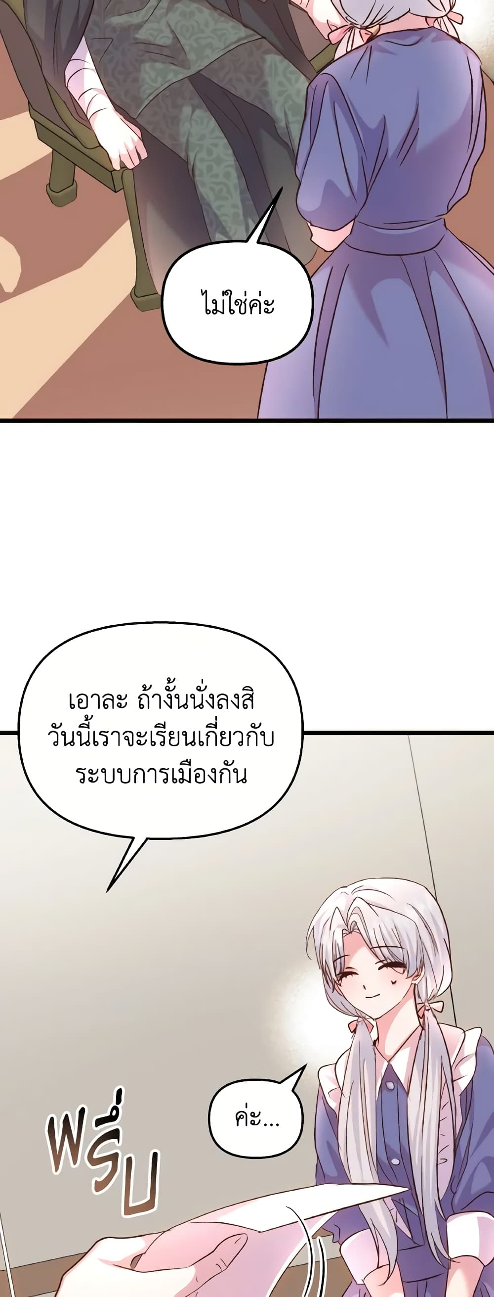 อ่านการ์ตูน I Didn’t Save You To Get Proposed To 80 ภาพที่ 35