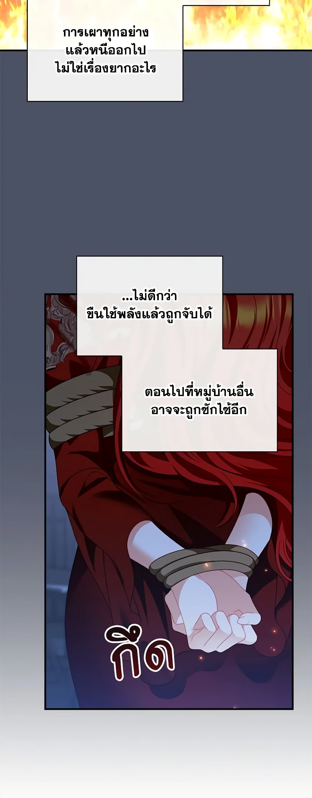 อ่านการ์ตูน I Raised Him Modestly, But He Came Back Obsessed With Me 17 ภาพที่ 30