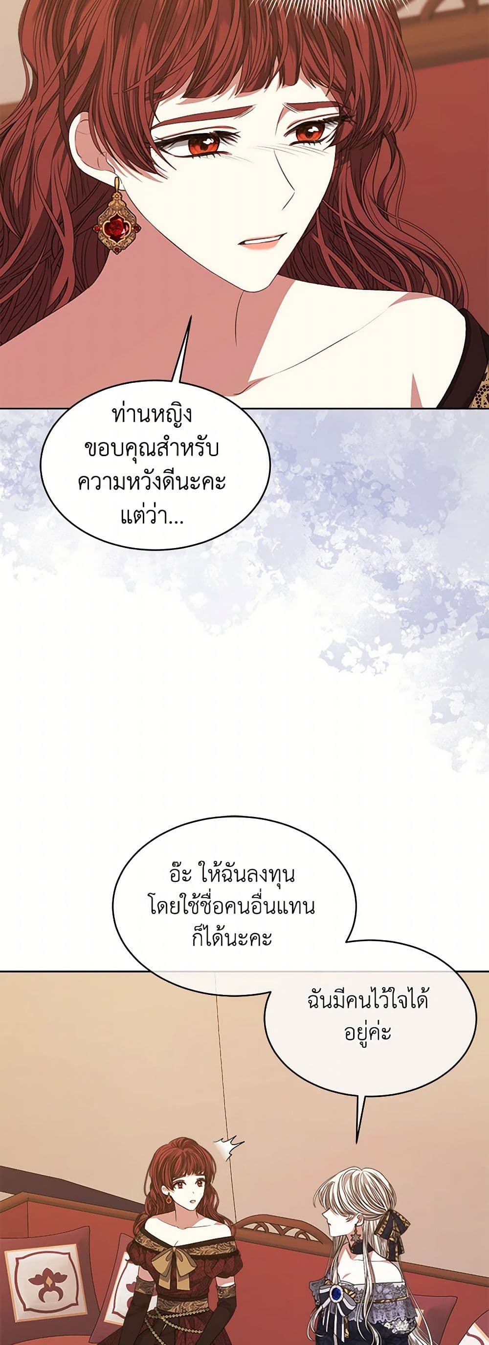 อ่านการ์ตูน I’m Tired of Novel Transmigration 66 ภาพที่ 30