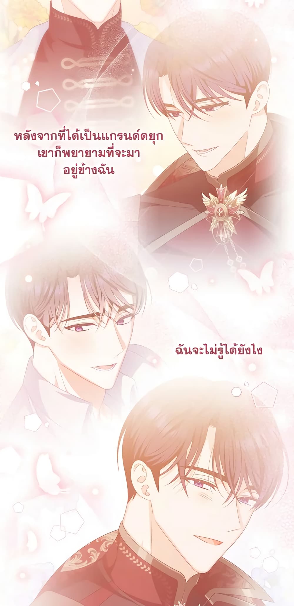 อ่านการ์ตูน I Raised Him Modestly, But He Came Back Obsessed With Me 38 ภาพที่ 10