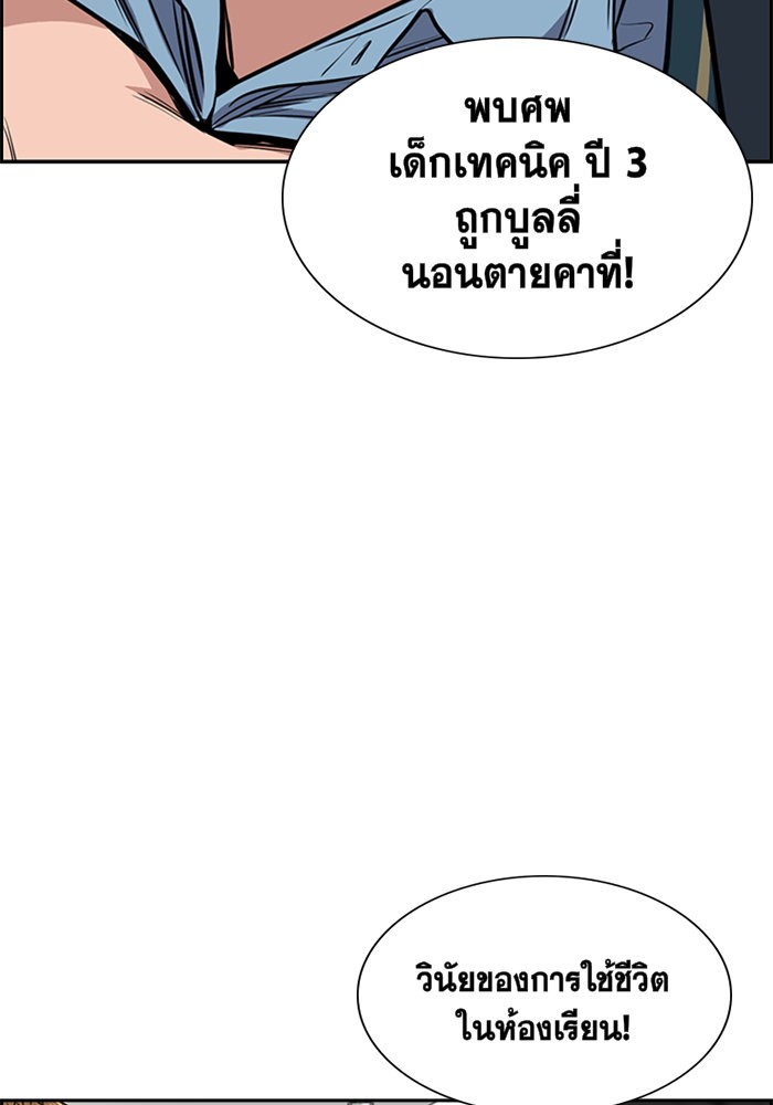 อ่านการ์ตูน True Education 10 ภาพที่ 42