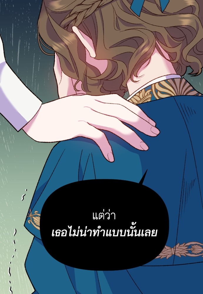 อ่านการ์ตูน Cashmonger of Mangem 6 ภาพที่ 56