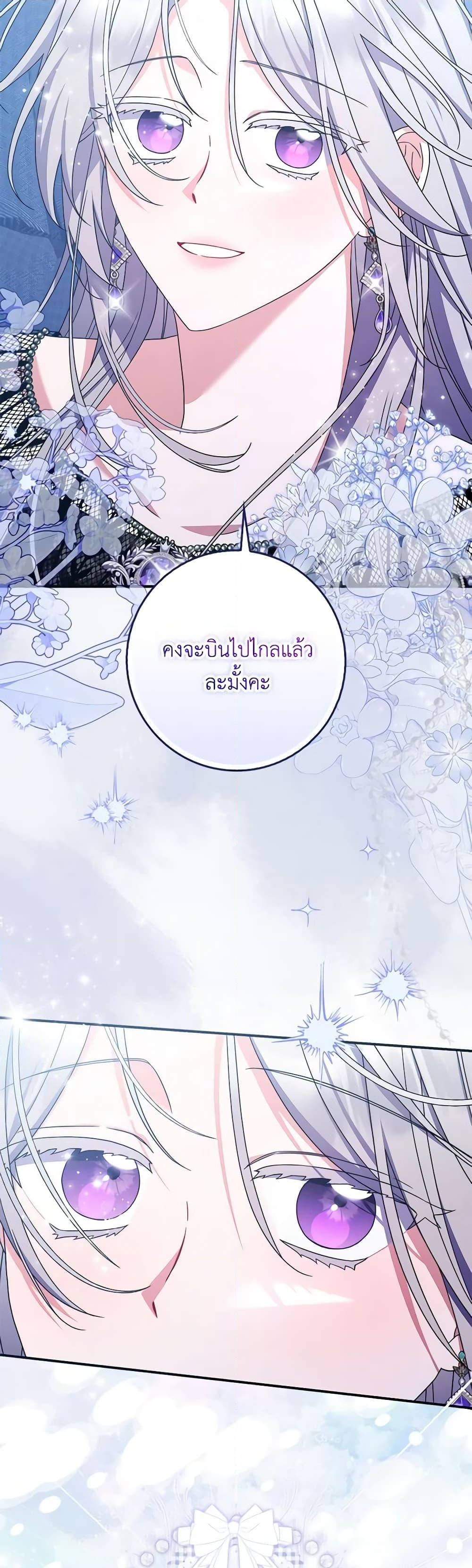 อ่านการ์ตูน I Listened to My Husband and Brought In a Lover 37 ภาพที่ 33