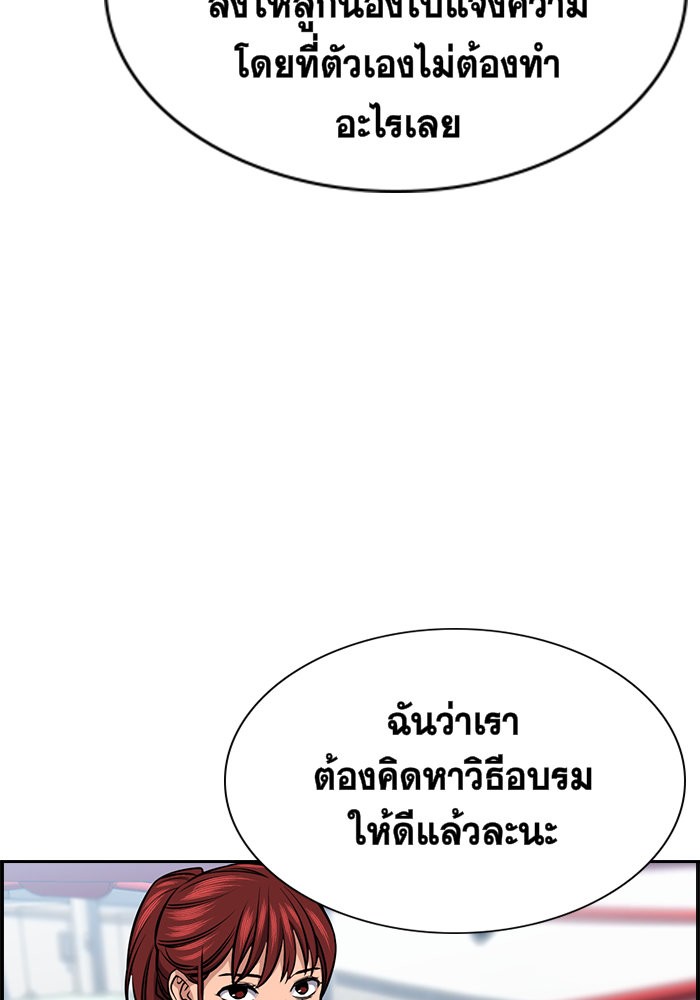 อ่านการ์ตูน True Education 18 ภาพที่ 15