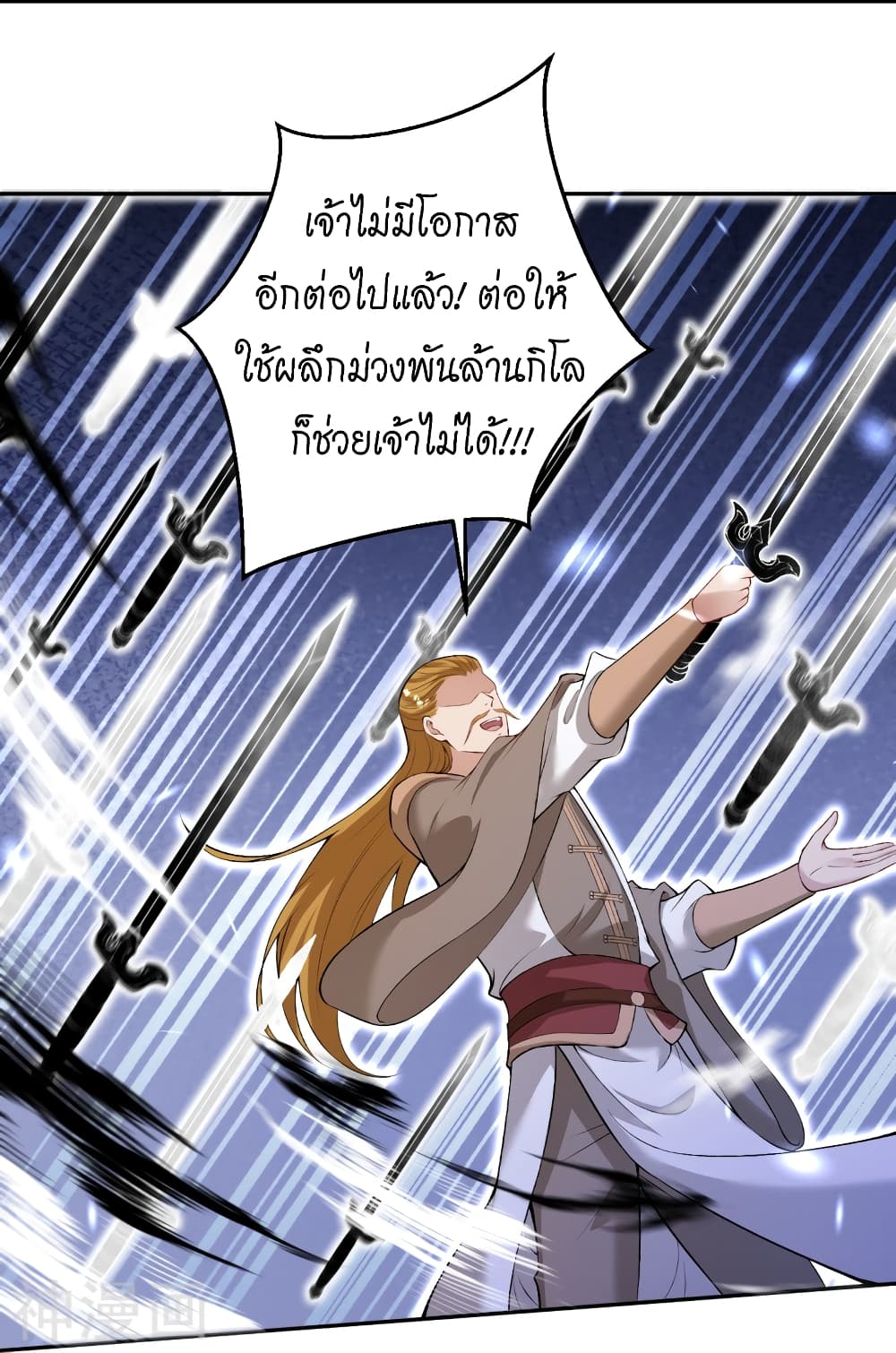 อ่านการ์ตูน Against the Gods 461 ภาพที่ 25