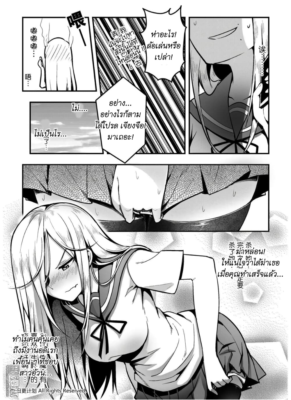 อ่านการ์ตูน Angel X Demon is destined not to get along well 0 ภาพที่ 30